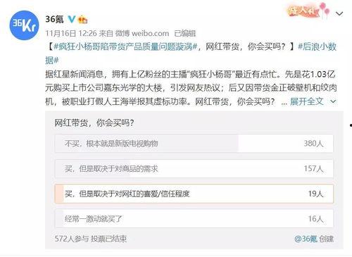 吃瓜付费直播间,揭秘网红经济背后的秘密