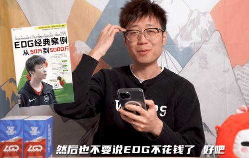 edg吃瓜合集,吃瓜合集背后的精彩瞬间回顾