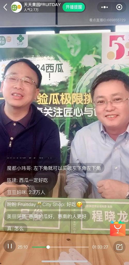 吃瓜会直播,揭秘娱乐圈幕后故事