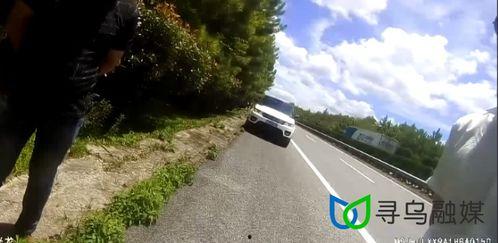 高速路上的吃瓜